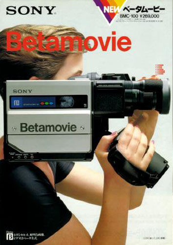 Betamovie-1983.jpg