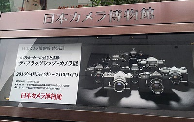 Flagship_Camera-2.jpg