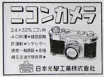 Nikon-PR-3.jpg