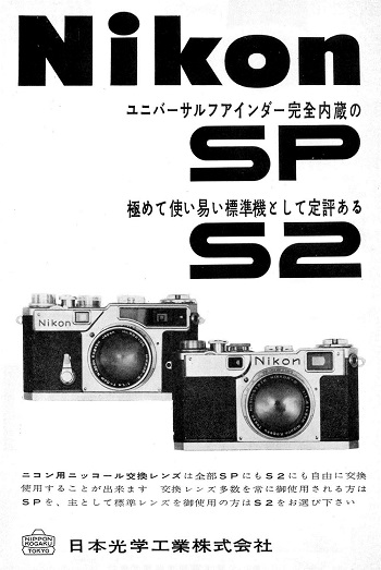 Nikon Classic PR-4.jpg