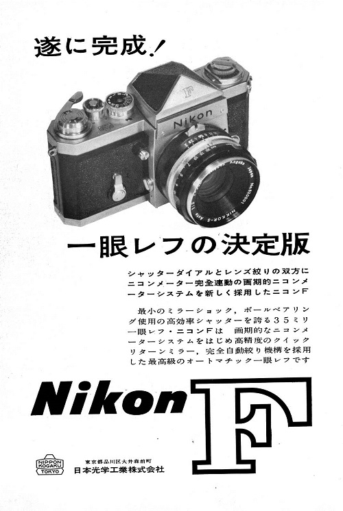 Nikon Classic PR-6.jpg