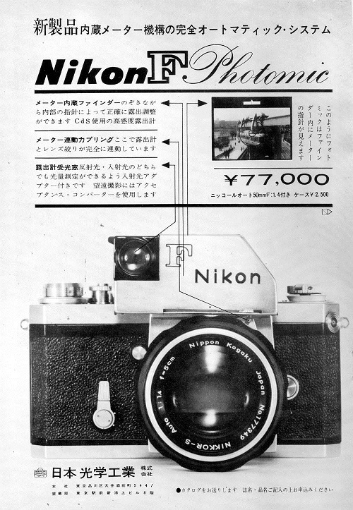 Nikon Classic PR-7.jpg