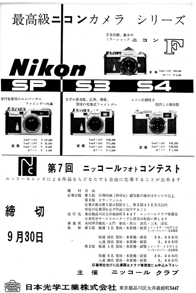 Nikon Classic PR.jpg