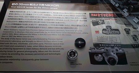 Nikon Musium-11.JPG