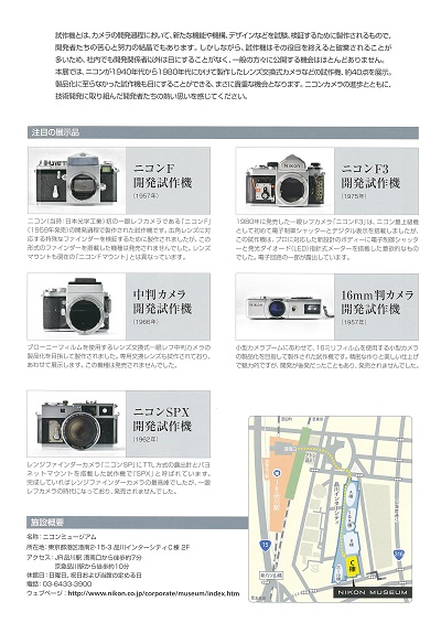 Nikon_100th-2.jpg