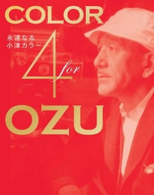 Ozu-Bru-Ray.jpg