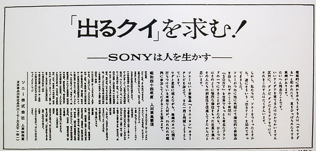 SONY PR-3.jpg