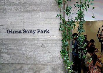Sony_Park-16.JPG