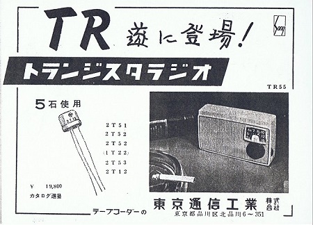 TR-55-2.jpg