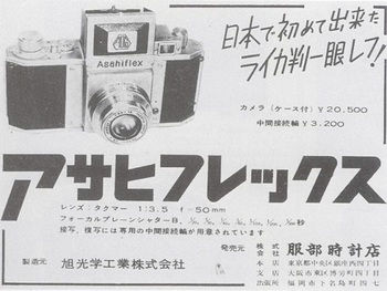 Asahifrex-CM.jpg