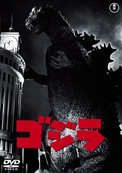 Godzilla-DVD-2.jpg