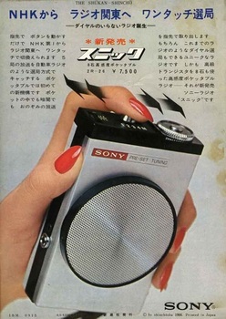 SONY Radio-2.jpg