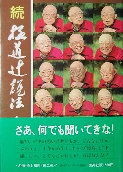 Toukou-Book2.jpg