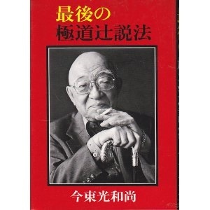 Toukou-Book3.jpg